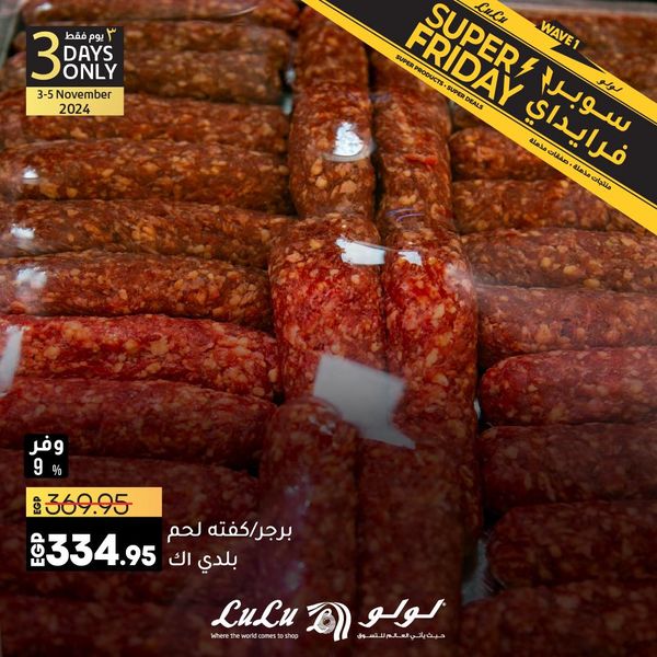 lulu-hypermarket offers from 3nov to 30nov 2024 عروض لولو هايبر ماركت من 3 نوفمبر حتى 30 نوفمبر 2024 صفحة رقم 1